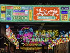 -张公桥美食街