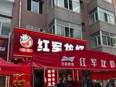-红军龙虾(河柏街店)