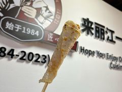-88号小吃店·经典云南菜·地道纳西美食