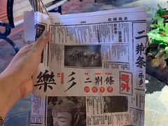 -乐彡炸串·烤苕皮(西单华威约饭街店)