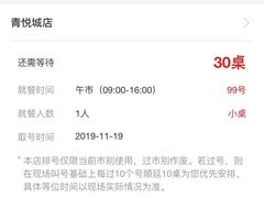 -海底捞火锅(青悦城店)