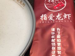 -指爱龙虾(金杨路总店)