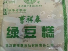 -曹祥泰(解放路店)