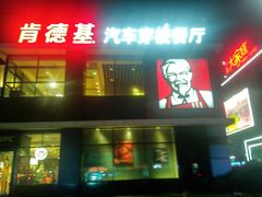 门面-肯德基(马路湾店)