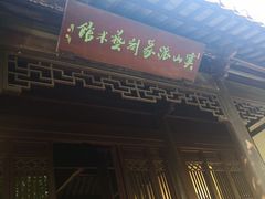 -虞山风景区