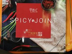 -辛香汇(飞洲店)