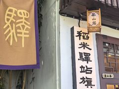 -楼外楼(西湖景区孤山路店)