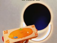 -泽田本家·铜锣烧(环贸店)