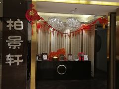 门面-北京泰富酒店-柏景轩中餐厅