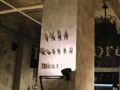 -INSA Korean Bistro饮鲨韩食酒馆