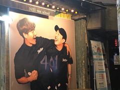 -401餐厅(弘大店)