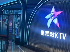 -TOP星派对KTV(珠影星光城店)