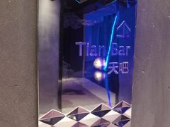 -广州四季酒店·天吧·高空酒吧