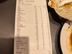 -月见山烧鸽子海鲜小串