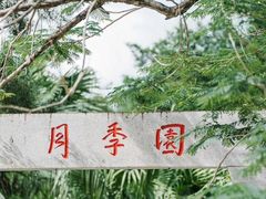 -人民公园(罗湖区)