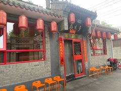 -多味居(剪子巷店)