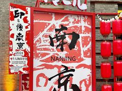 -1912街区