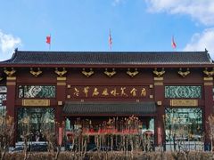 -老爷庙风味美食府(魏都大道店)
