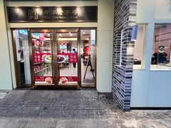 -五芳斋(中山大道总店)