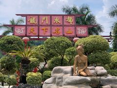 -龙门水都景区