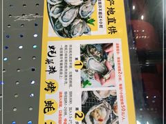 -蚝英雄鲜蚝自助专门店(长楹天街直营店)