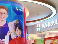 -英孚教育青少儿(高新公园茂中心)