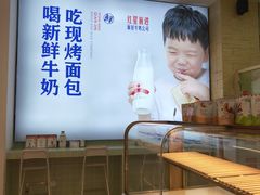 -红星前进面包牛奶公司(五道口购物中心店)