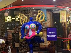 -四海一家自助餐(益田假日广场店)