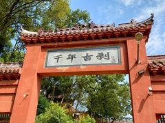 -华阳洞风景区