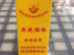 -潘国仙耳光馄饨(黄家阙路店)