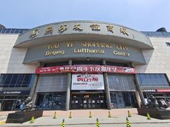 -燕莎友谊商城(亮马桥店)