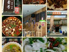 -川悦壹号·川菜(蠡溪路店)