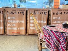 -火塘云南烧烤大排档