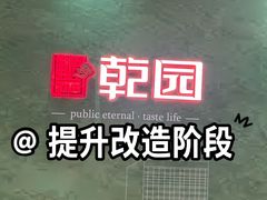 -天津万象城