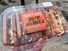 -嘉华鲜花饼·现烤(昆明老街店)