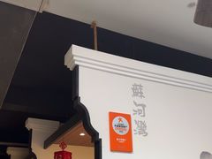 -蘇河湾·新鲁菜·泰山宴(宝龙店)