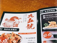 -95号酱骨·一块豆腐(展春园西路店)