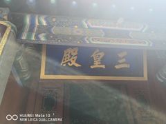 -青岛崂山太清宫