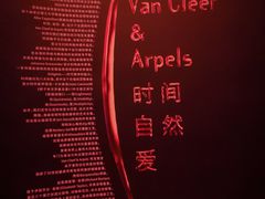 -上海当代艺术博物馆