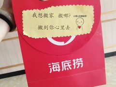 -海底捞火锅(奥体南路店)
