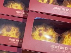 -富贵面包公司(运河店)