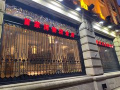 -陶然轩(沙面店)