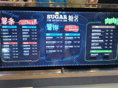 -SUGAR糖薯·章鱼烧(鹏欣水游城店)