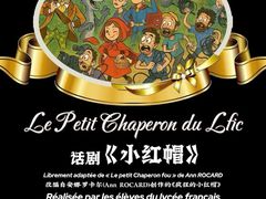 -广州法语联盟(瑞福大厦店)