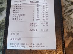 -那家小馆•北京菜•烤鸭(香山店)