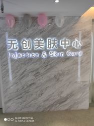 -西美医疗美容门诊部