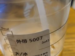 -星巴克(苏州诚品店)