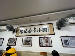 -陈记卤煮小肠