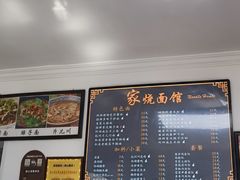 -家烧面馆【南山路知名经典面食】