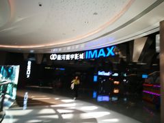 -星河寰宇IMAX影城(星河WORLD·COCO Park店)